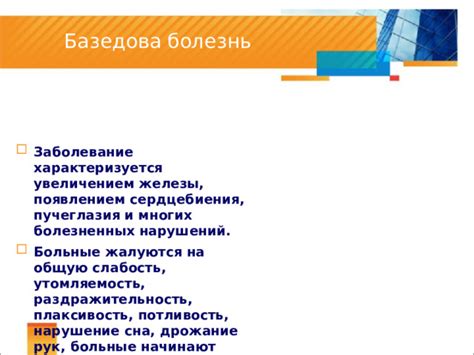 Слабость и утомляемость: роль воды в энергетическом обмене