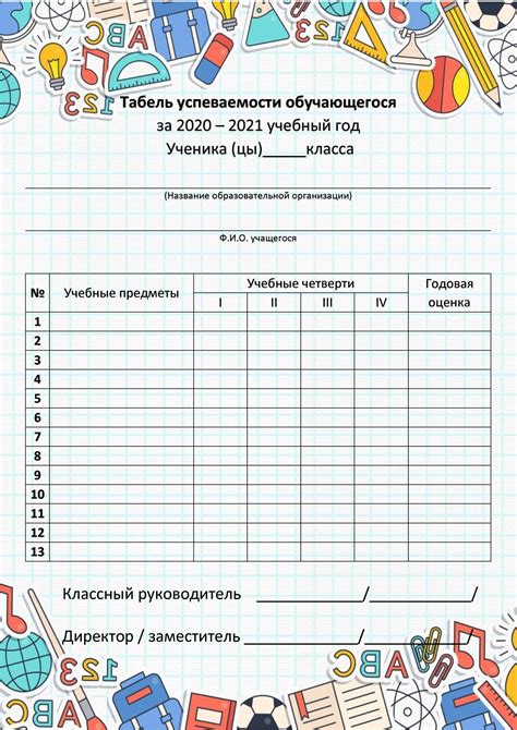 Следите за текущими расписаниями