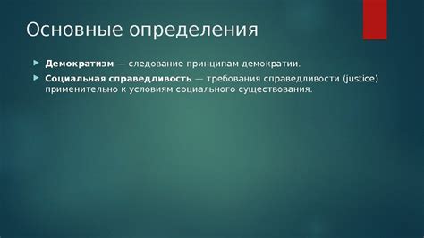 Следование принципам перспективы