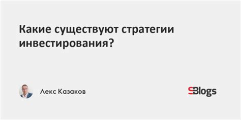 Следование стратегии и регулярное перебалансирование