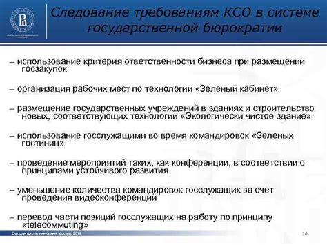 Следование требованиям и ограничениям при предъявлении билетов