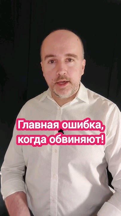 Следственная ошибка: когда невиновного обвиняют