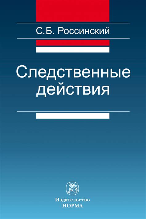 Следственные действия, способствующие установлению субъекта преступления