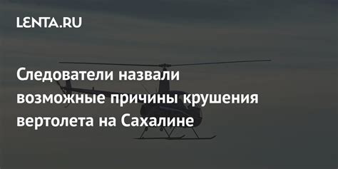 Следствие и возможные причины