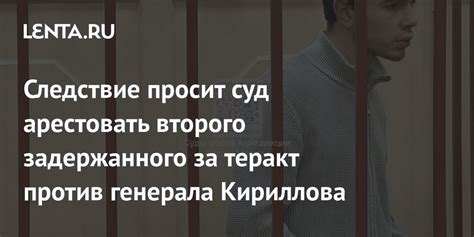 Следствие и суд