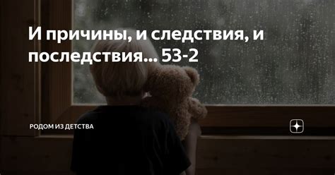 Следствия и последствия сна о почти утонувшем ребенке