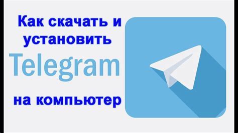 Следуйте инструкциям Телеграм