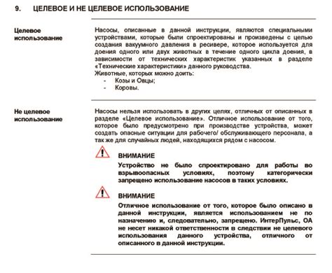 Следуйте рекомендациям по использованию и обслуживанию