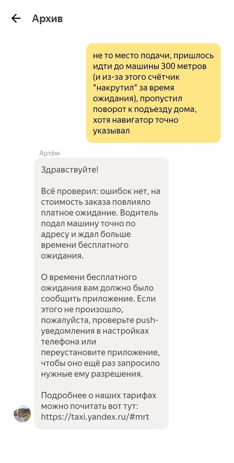 Следуйте рекомендациям службы поддержки