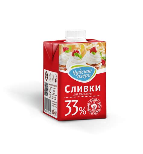 Сливки