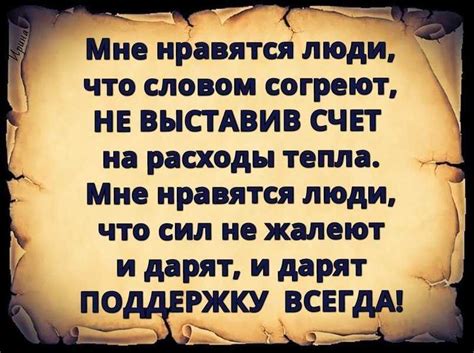 Слова поддержки: как правильно поддержать словами