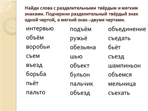 Слово "беречь" с мягким знаком в русской литературе