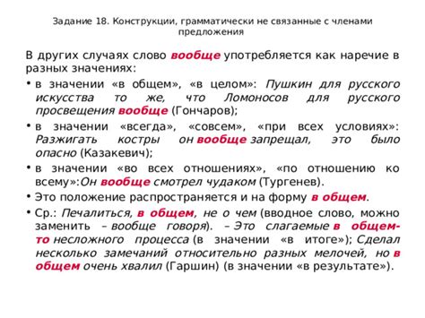 Слово "жиза" имеет два значения и употребляется в разных случаях