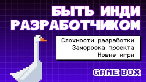 Сложности разработки игры