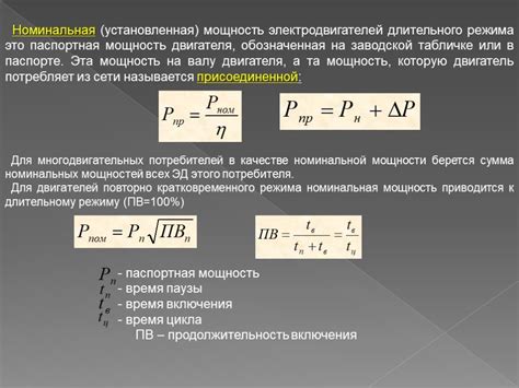 Сложность расчета мощности