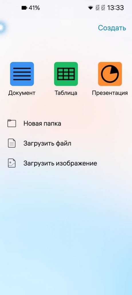 Смартфон и мобильное приложение