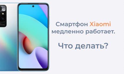 Смартфон Xiaomi: проблемы и решения