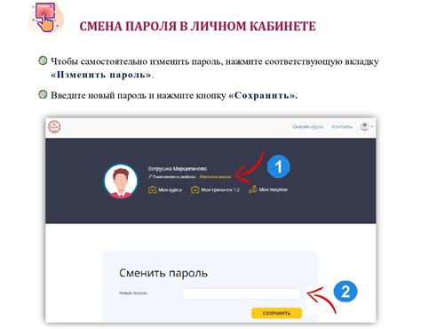 Смена пароля в личном кабинете ВТБ