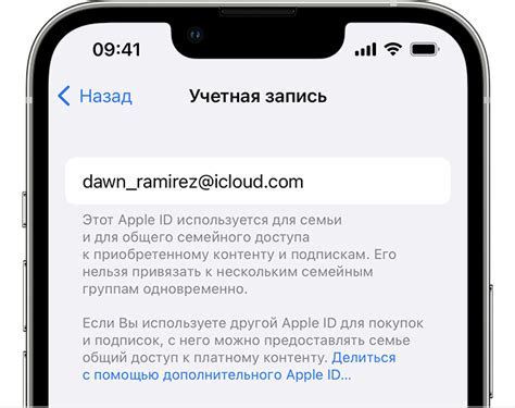 Смена пароля Apple ID