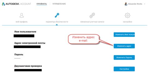 Смена почтового адреса на Яндексе