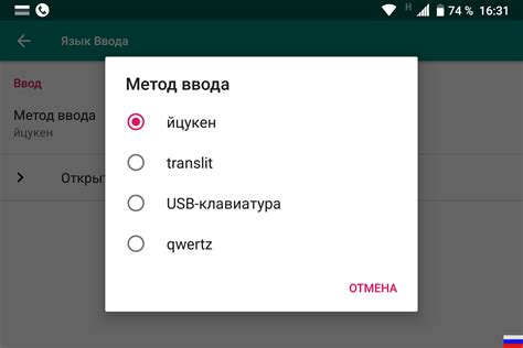 Смена раскладки на Android