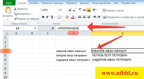 Смена регистра: Преобразование прописных букв в заглавные