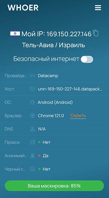 Смена сервера VPN