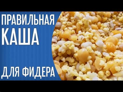 Смешивание перловки и гороха пшено