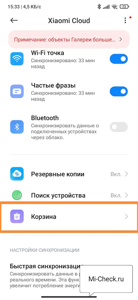 Смс на телефоне Xiaomi: как восстановить