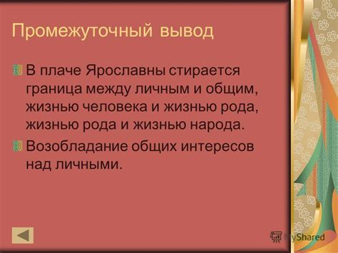 Смысловая роль "е" в слове "решил"