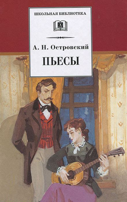 Смысловое содержание пьесы "На дне" А. Н. Островского