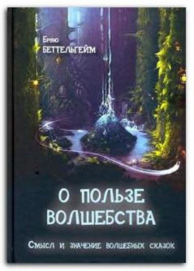 Смысл и значение сновидения о службе в церкви