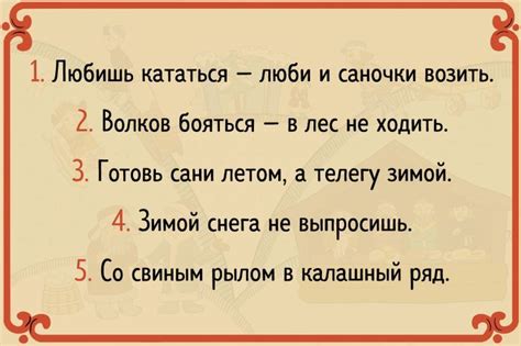 Смысл и применение пословицы