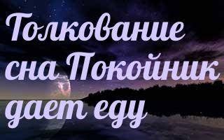 Смысл снов, в которых попадаешься в руки ограбителей