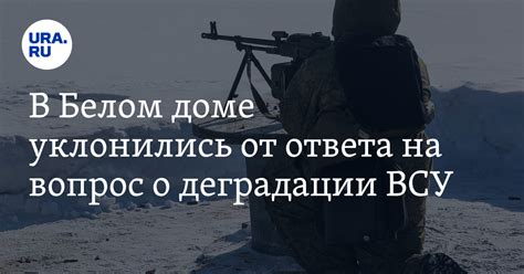 Снижение боеспособности