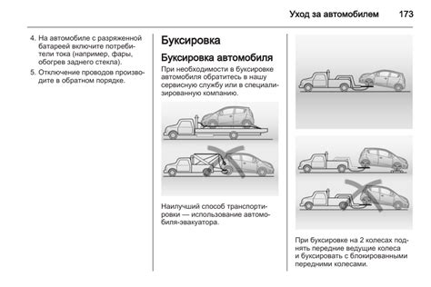 Снижение нагрузки на транспортное средство при буксировке