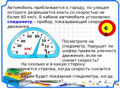 Снизится стабильность движения