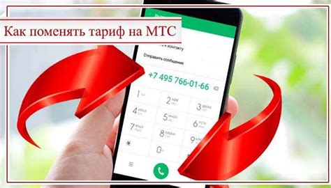 Снимите ограничения на покупки с телефона МТС самостоятельно