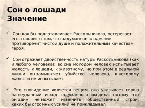 Сновидение о пахании земли на лошади - что оно означает?