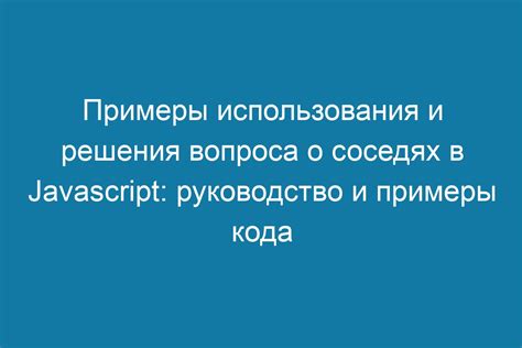 Сновидение о соседях в доме: возможные значения