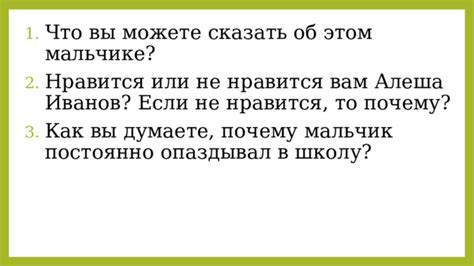 Сновидения о мальчике, который вам нравится: возможные объяснения