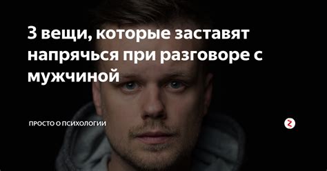 Сновидения о разговоре с мужчиной, стоящим у двери квартиры