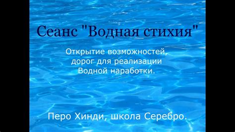 Сновидения с водной стихией: что они означают?