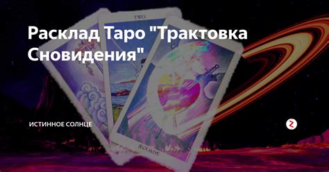 Сновидения с красными серьгами: трактовка