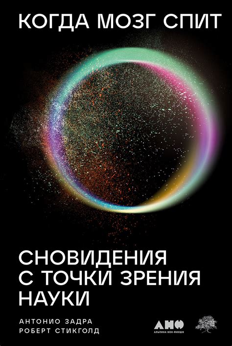 Сновидения с черной фигурой-тенью и их интерпретация