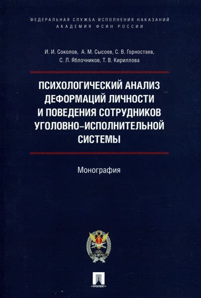 Сны и психологический анализ личности