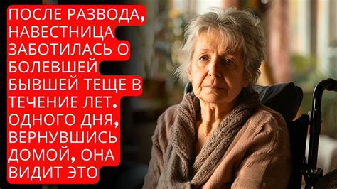 Сны о бывшей теще: вклад психоанализа