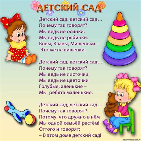 Сны о детском саде