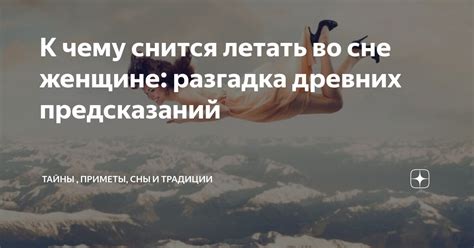 Сны о женщине