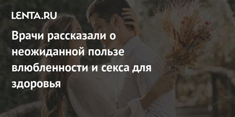 Сны о неожиданной влюбленности